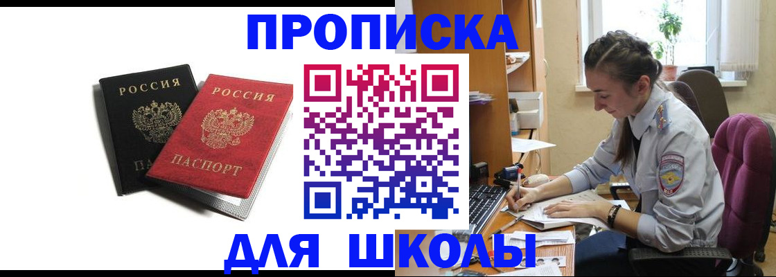 купить прописку в Ржеве