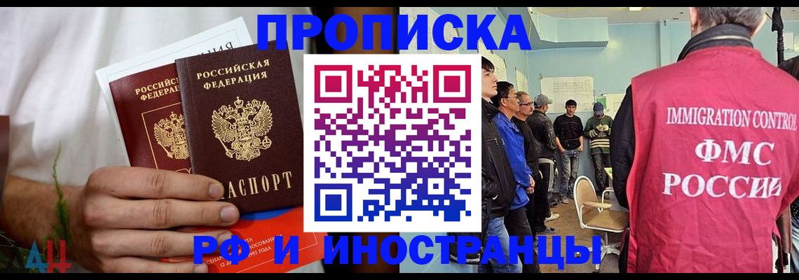 временная регистрация для всех в Ржеве