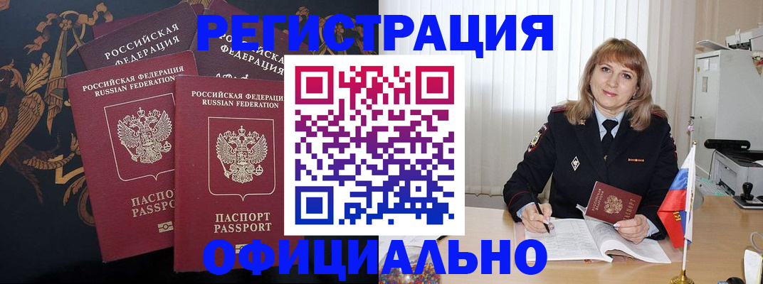 прописка ребенка в Ржеве